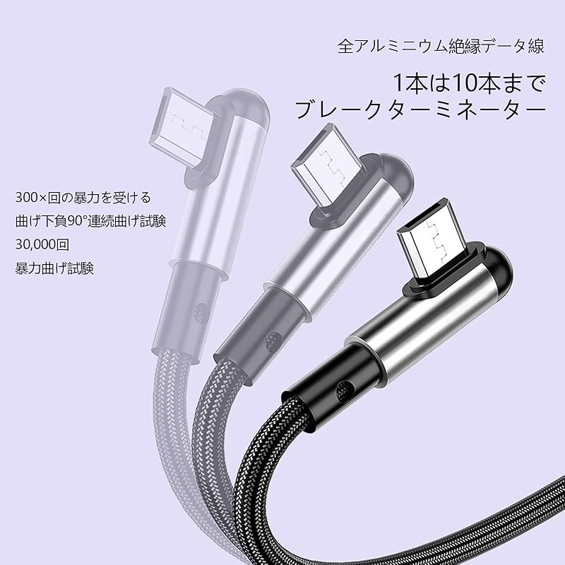 Кабель Micro-USB для зарядки смартфона SZSL, 1,2 м, Г-образный, левосторонний, micro-USB (мужской) - USB-A Кабель для зарядки/передачи данных, применимый Микро-интерфейс