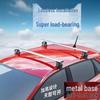 Geely Panda Mini QQ Ice Cream Aiways U5 U6 Багажник на крышу Поперечины для багажа