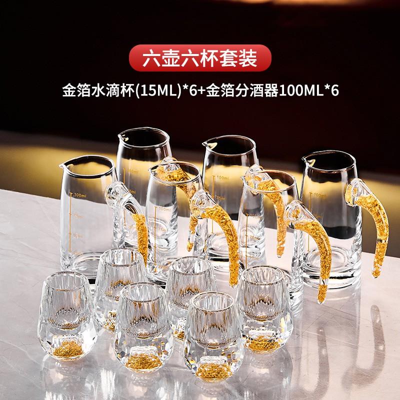 Elegant Crystal Glass Shot Cups With Pourer Set Gold Foil Matte Transparent Styles Whiskey Sake Tequila Serving