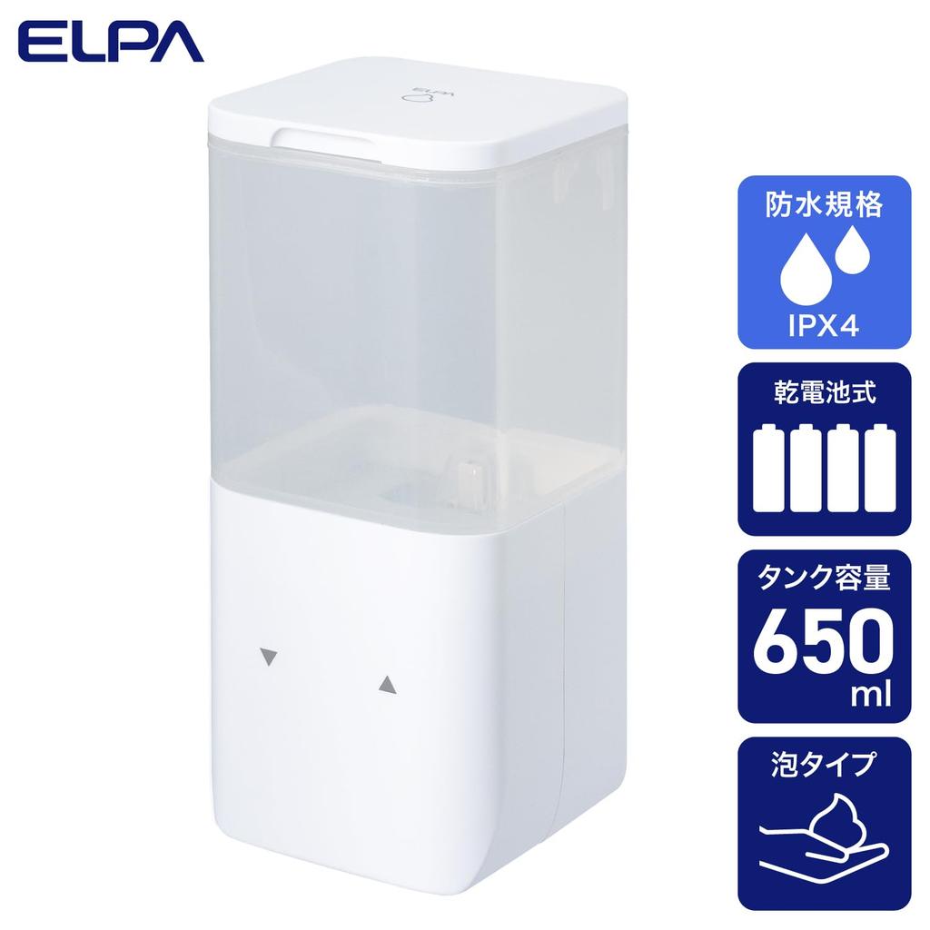 ELPA Wall Mounted Foam Dispenser ESD-K10AS