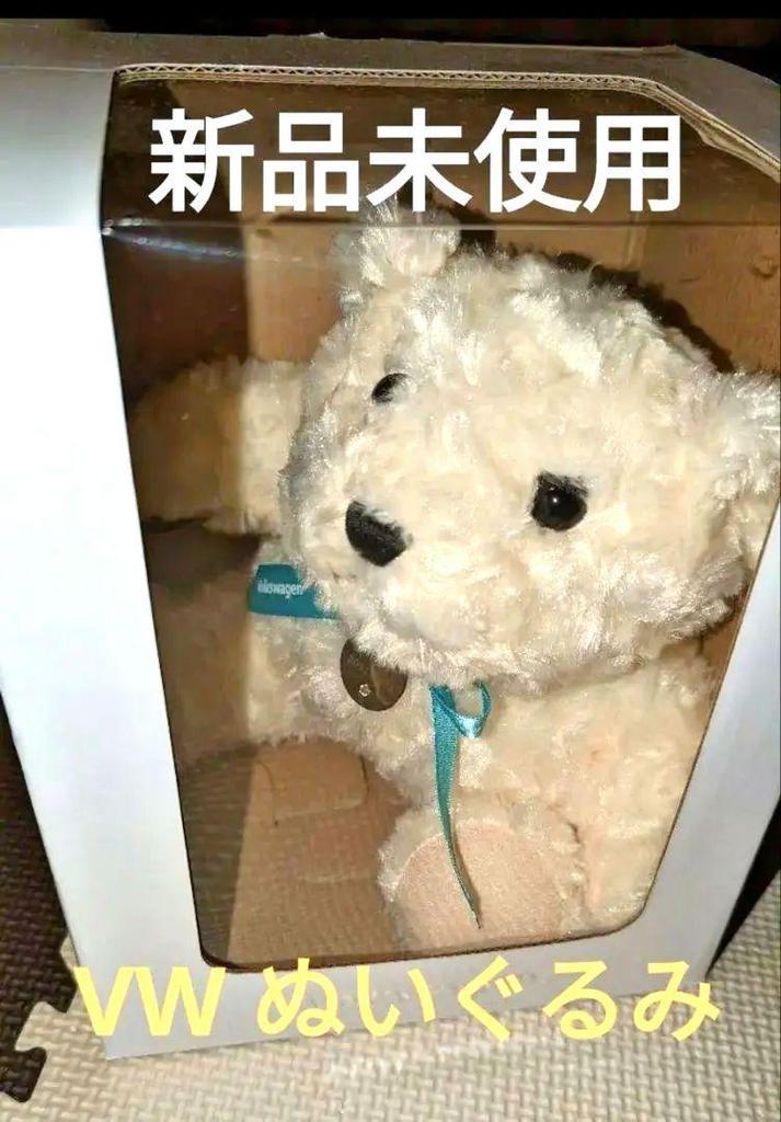 [USED] Volkswagen Original Teddy Bear