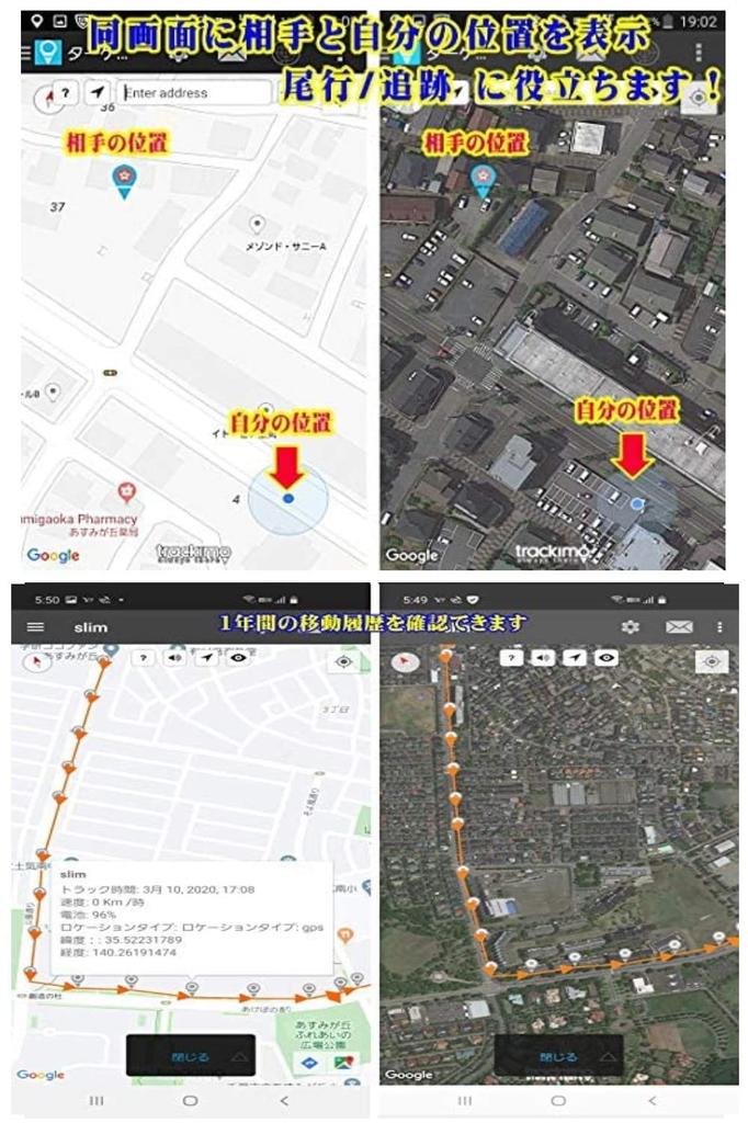 Trackimo TRKM010W 4G GPS Tracker with GPS Transmitter, Tracking, Theft and Infidelity Investigation, 1-Year Data Included, Michibiki Compatible,