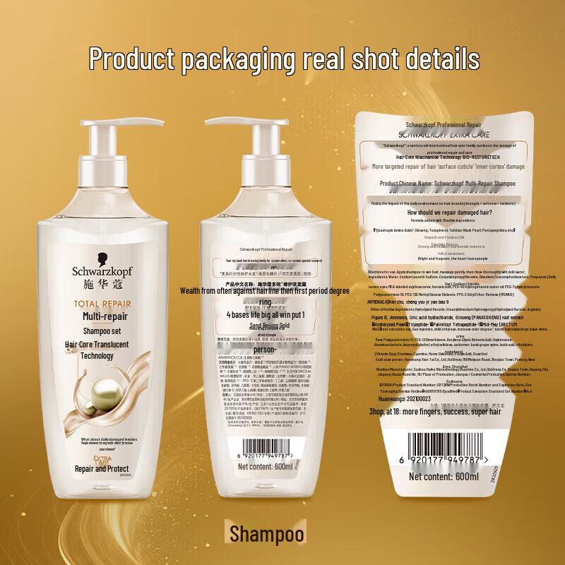Schwarzkopf Новый набор для ухода за волосами с мультиэффектом восстановления