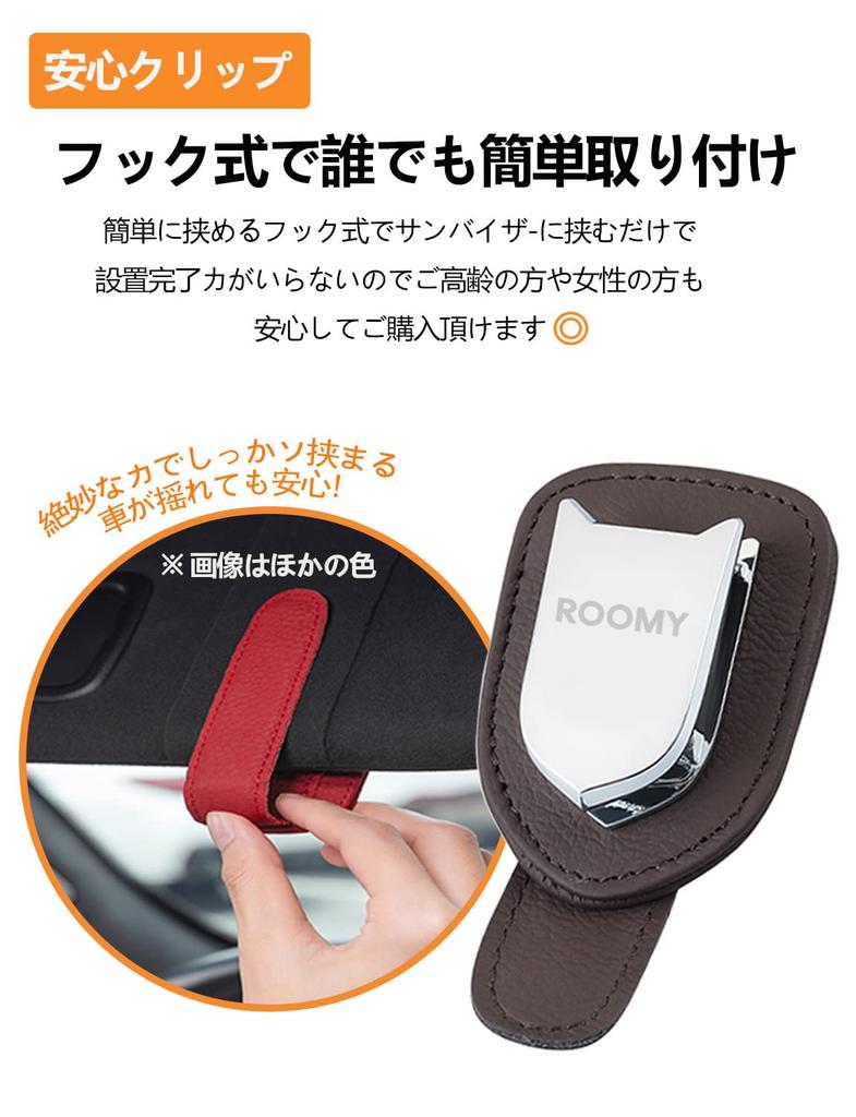 Toyota ROOMY Leather Sunglasses Clip Glasses Holder for Car Sun Visors Sunglasses Glasses Ticket