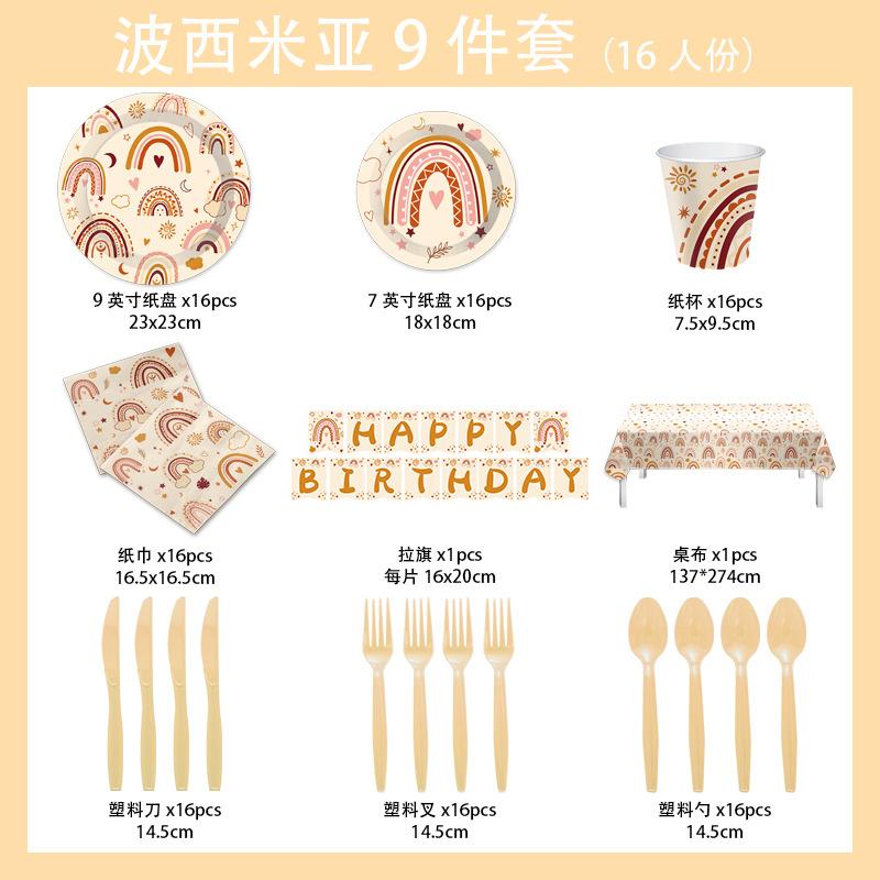 Набор для вечеринки по случаю дня рождения в богемном стиле Одноразовые тарелки и стаканы из бумаги с радужным принтом 'Love' Принадлежности для вечеринки