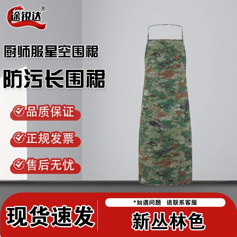 Professional Chef & Tactical Workwear Accessories