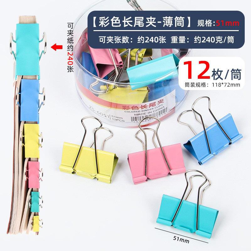 New Office Color Long Tail Clip Size Black Data Clip Metal Bill Clip Test Paper Swallow Tail Clip Stationery Desk Organizers