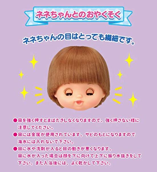 Doll Set Sister Mel-chan Mel-chan's Nene-chan