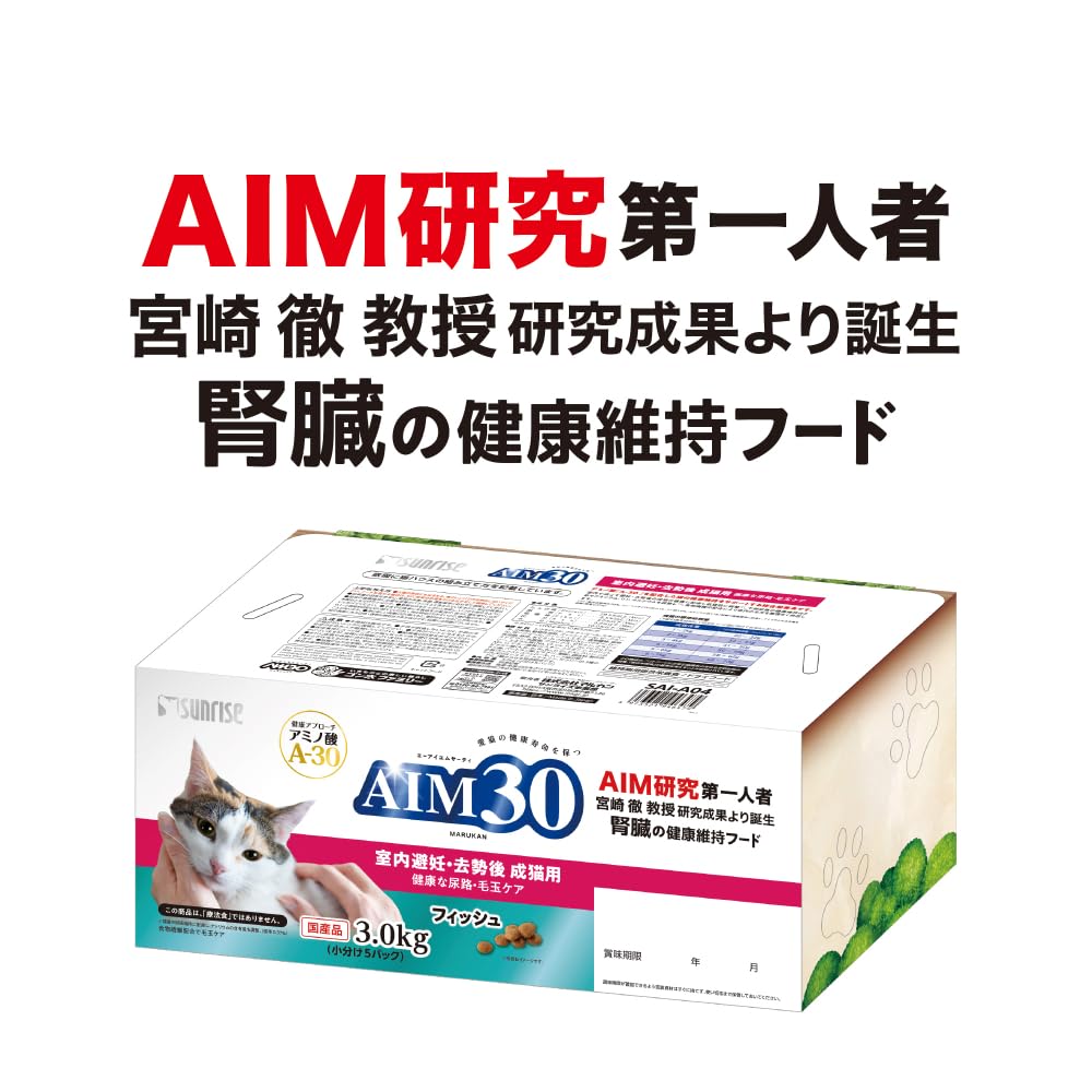 AIM30 для содержания в помещении взрослых кошек Здоровый уход за мочевыводящими путями Рыба x 5 Кошачий домик включает стерилизацию/кастрацию/комки шерсти 3,0 кг (600г пакеты)