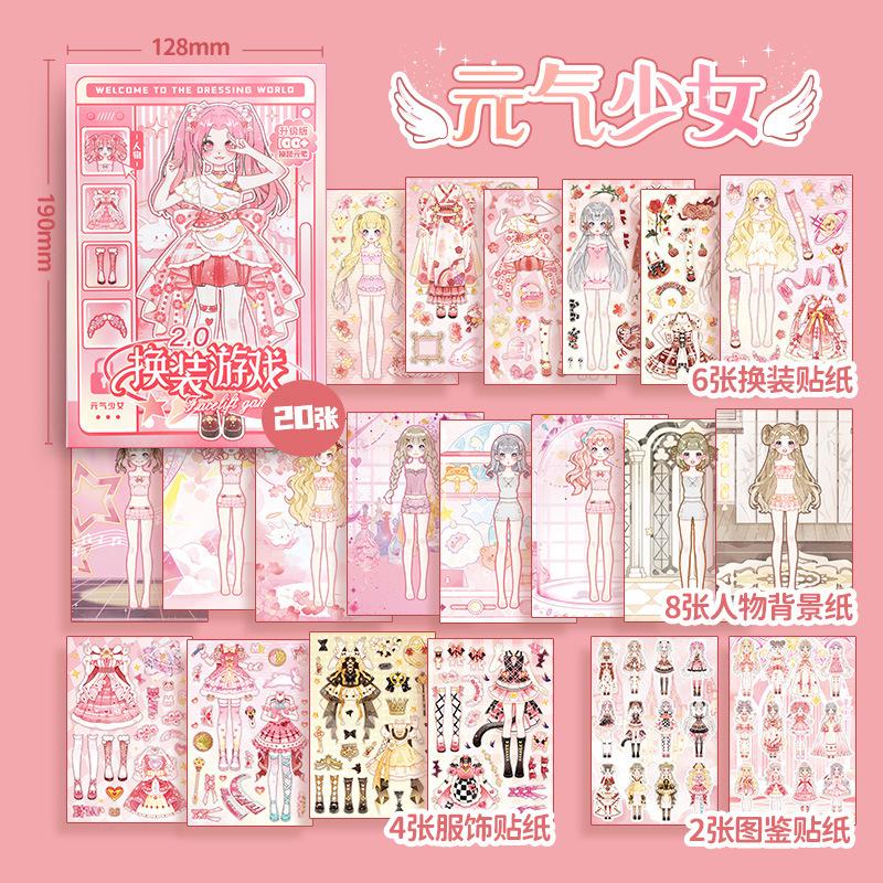 Cartoon Beautiful Girl Professional Dress-up Game Sticker Book Princess Makeup Change Elementary Children Handmade Sticker
