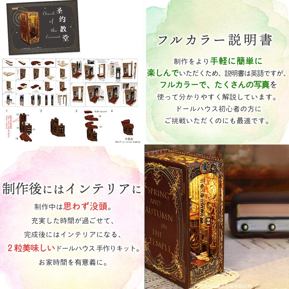 Моин моин Кукольный домик Миниатюрный Набор Сделай сам Легкая Сборка Инструкции Церковь Завета Христос Витражный Красивый Классический Ретро Реалистичный Светодиодная Подсветка Музыка