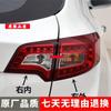 Подходит для Landwind X5 (2013-2018) Задний фонарь в сборе - Задний стоп-сигнал, Задний противотуманный фонарь и Задняя фара.