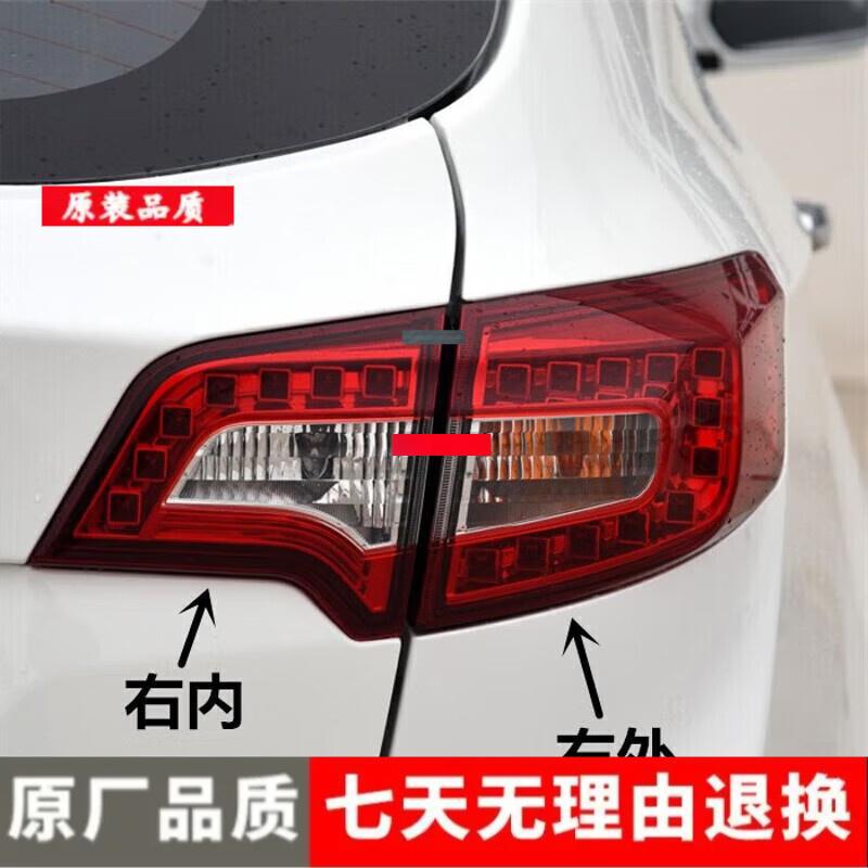 Подходит для Landwind X5 (2013-2018) Задний фонарь в сборе - Задний стоп-сигнал, Задний противотуманный фонарь и Задняя фара.