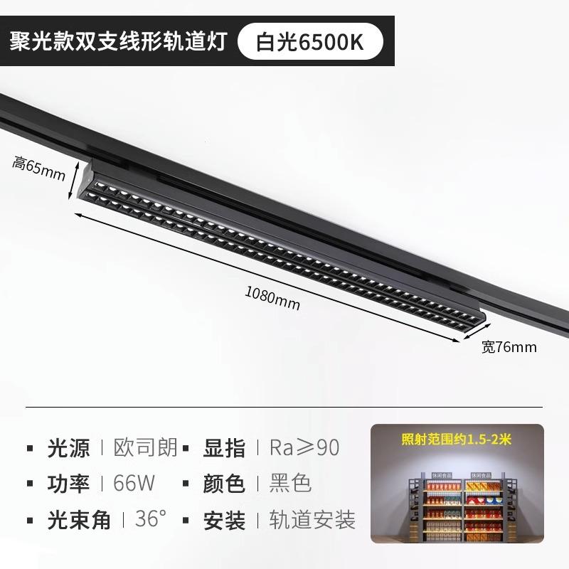 Special led double polarized track spotlights for supermarket shelves Commercial surface-mounted super bright aisle guide rail long strip spotlights