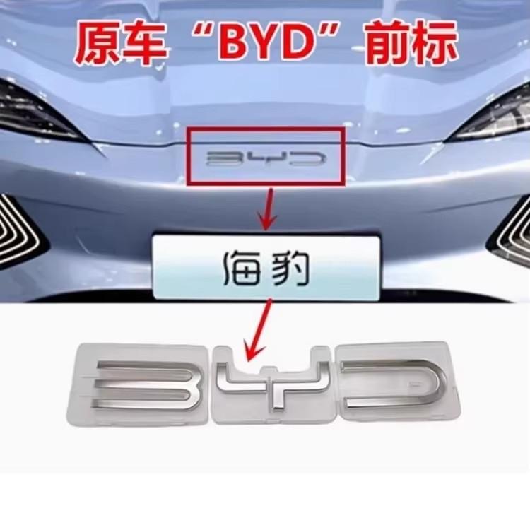 AAYE1 For BYD Seal Front Logo Silver Black Color Bumper Emblem Accessories 1pc
