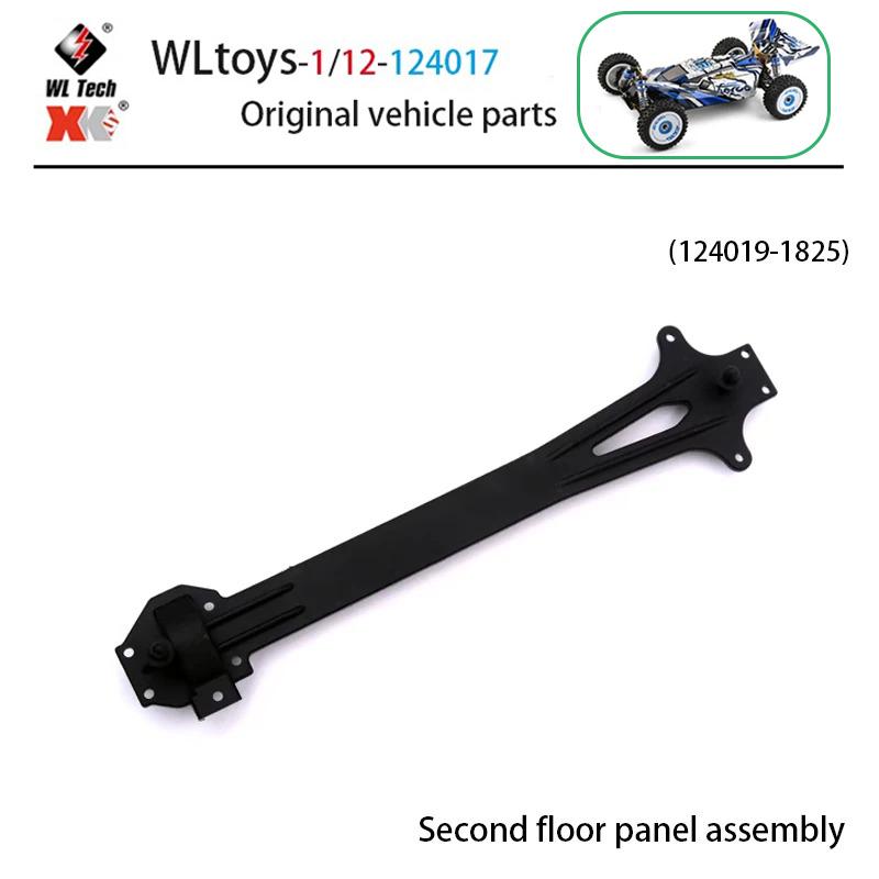 1/12 WLtoys 124017 RC Car Parts Front Rear Tie Rod Central Drive Shaft Assembly with Screw Set Bearing Motor Gear Differential