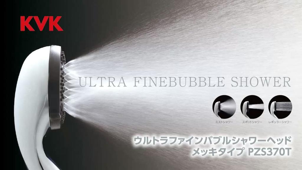 KVK Ultra Fine Bubble Shower Head PZS370T Plated