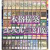 Yubel Three Sacred Demons Deck Pre-constructed Deck Double Sleeve Spirit of Yubel Summoner of Darkness Nightmare Pain Seven Spirits' Gate