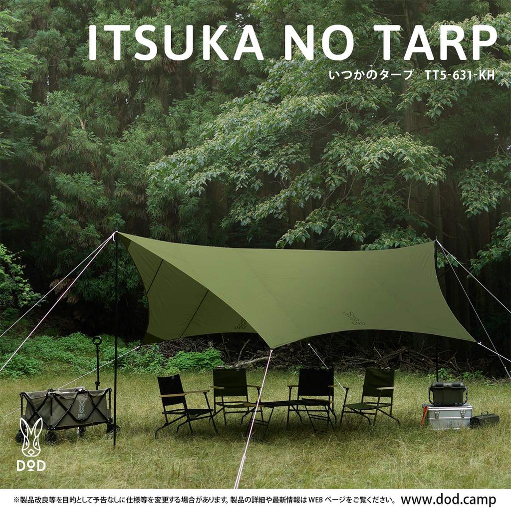 Dod Itsuka no Tarp Basic Hexa Tarp, который прост в использовании даже для новичков. Водонепроницаемый хаки среднего размера. Стандартная комплектация: удлинительная лента, УФ-обработка.