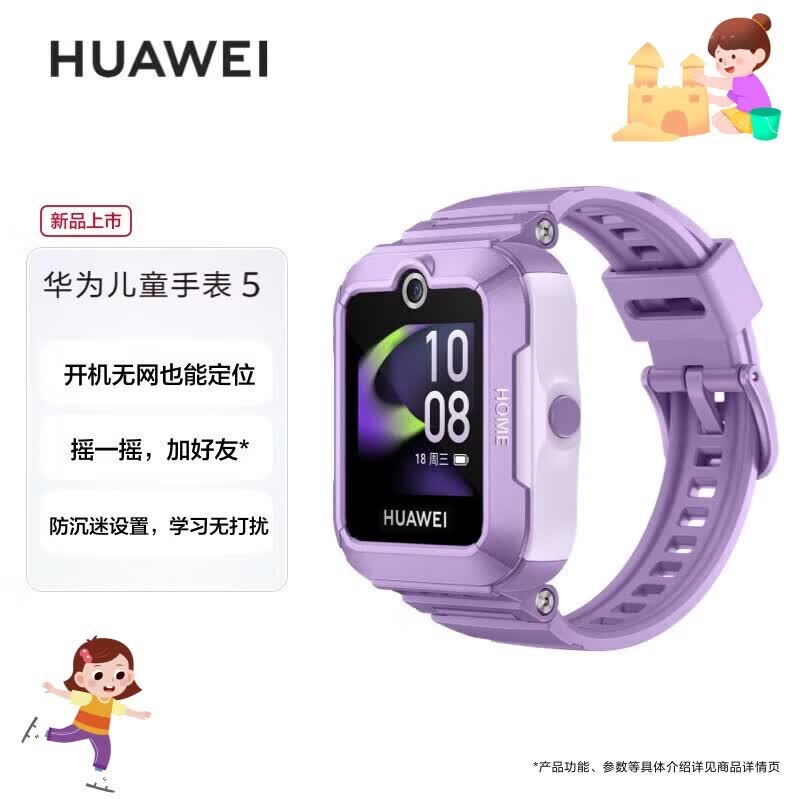 Huawei Детские часы 5 (Китайская версия)