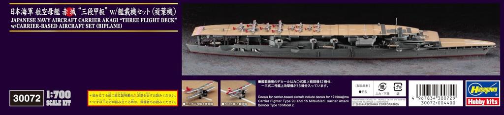 Hasegawa Imperial Japanese Navy Aircraft Carrier Akagi Model Kit with Aircraft Set Plastic Model Kit 30072 1/700 Three-Deck Carrier-Based (Biplanes)