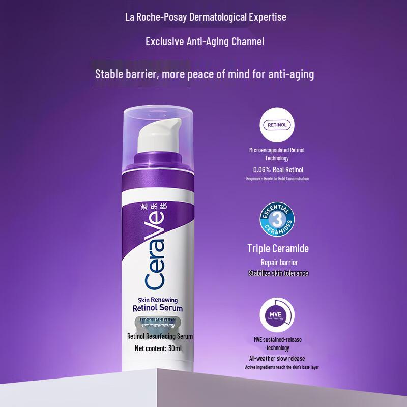 CeraVe Сыворотка с ретинолом против старения