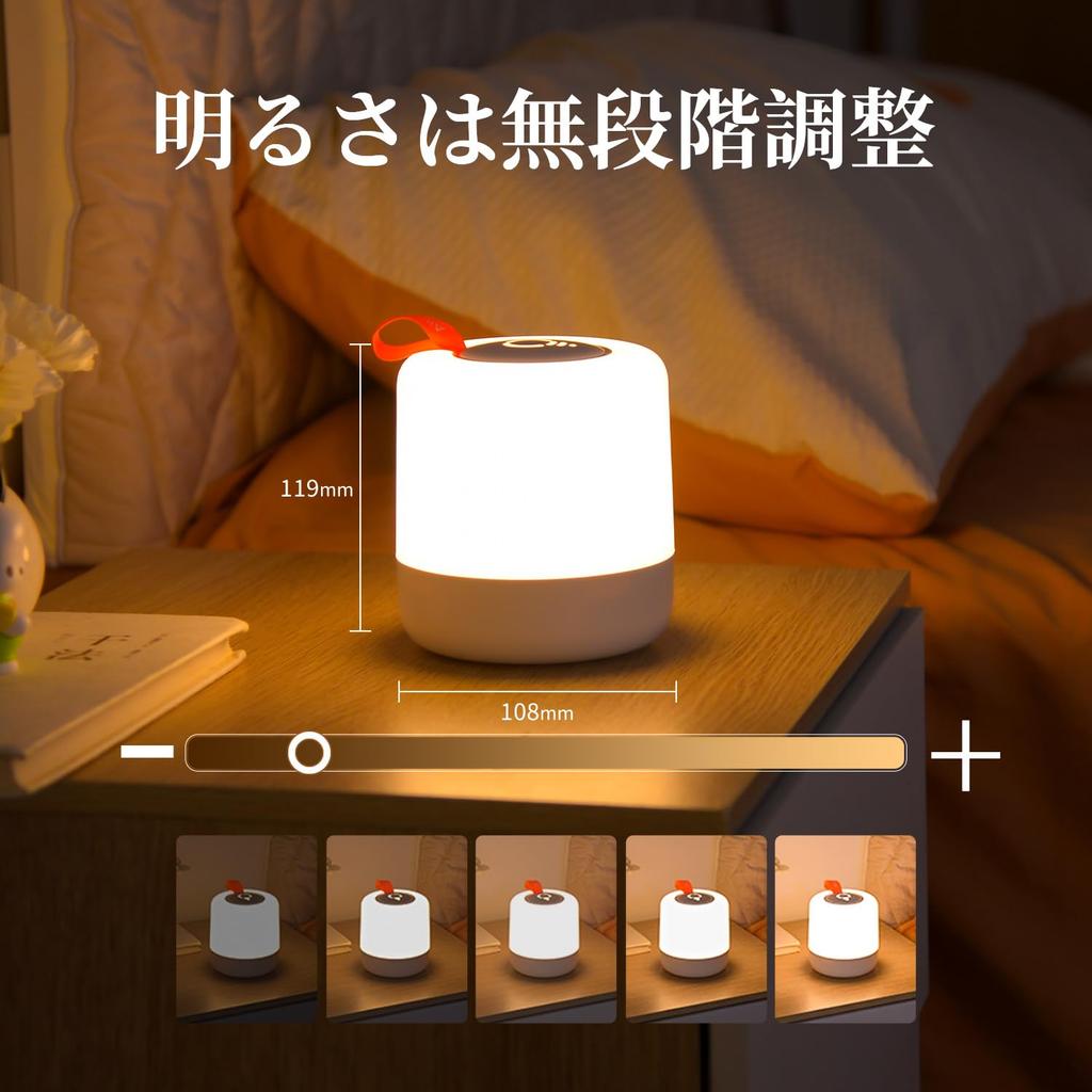 Nursing Light, Bedside Lamp, Night Light, Stepless Dimming, Ambient Lighting, Memory Function, USB Charging, 2000mAh Large Capacity, Eye-Friendly,