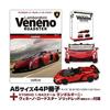 Kyosho 1/64 Lamborghini Veneno Roadster Сплошной Красный Ограниченный Цвет Книга
