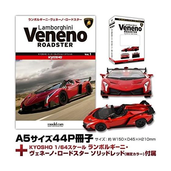 Kyosho 1/64 Lamborghini Veneno Roadster Сплошной Красный Ограниченный Цвет Книга