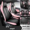 Чехлы на сиденья BYD Seagull: Подушечки Full Coverage для яркого/Free издания