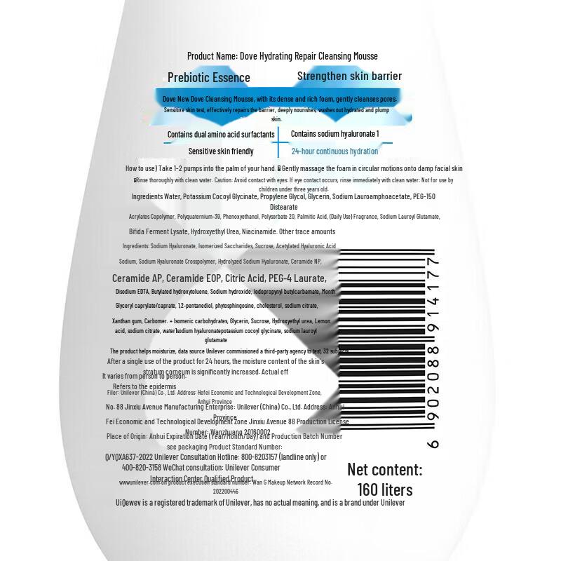 Dove Hydrating Foaming Facial Cleanser Mousse 160ML