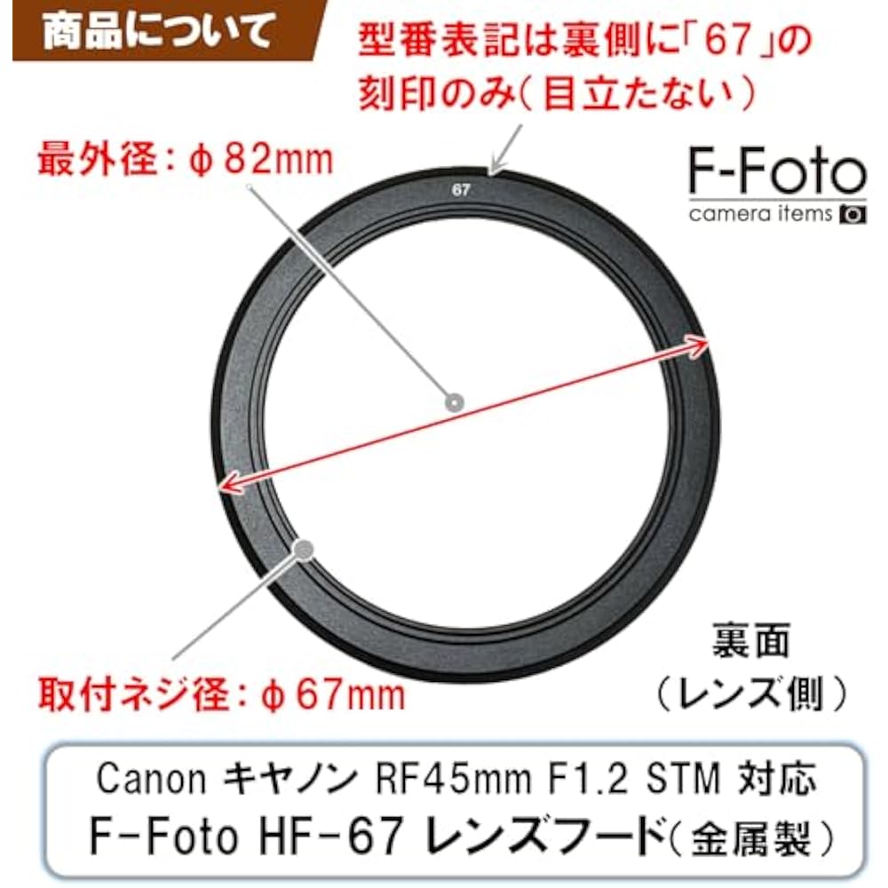 Бленда для объектива F-Foto HF-67 (Целевая линза: Совместимо с Canon Canon RF45mm F1.2 STM (Монтажный диаметр: 6...
