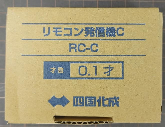 additional remote control transmitter RC-C