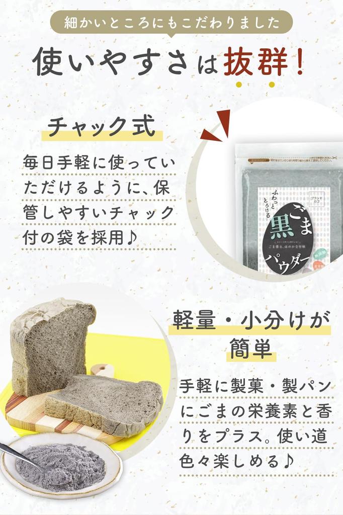 Yuharu-do Black Sesame Powder Black Sesame Flour Slightly Sweet Fluffy Melting Maltose 80g Zipper Bag