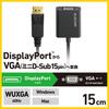 ELECOM DisplayPort to VGA Conversion Adapter 1920×1200 Black AD-DPVGABK2