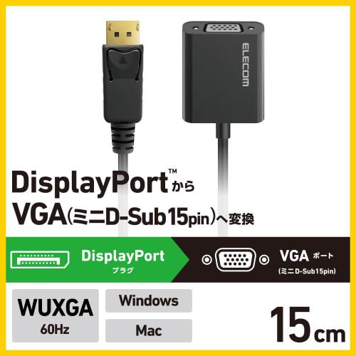 ELECOM DisplayPort to VGA Conversion Adapter 1920×1200 Black AD-DPVGABK2