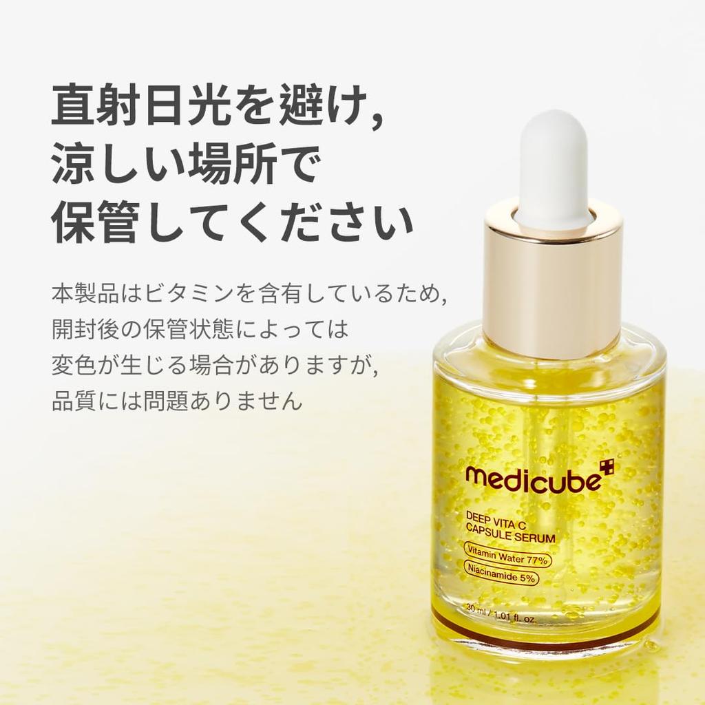 Сыворотка с витамином С в капсулах Medicube Vita C Capsule Serum: Осветляет, Тонизирует, Тонизирующая капсульная сыворотка, Интенсивное увлажнение, Упругость и Сияющая кожа