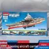 Liaoning Aircraft Carrier Model: High-Difficulty Lego-Compatible Military Building Blocks for Adults.