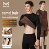 Mao Ren Camel Wool Thermal Underwear Set for Men and Women