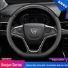 Baojun 730 Leather Steering Wheel Cover 14-17 Models, Non-Slip Carbon Fiber Grip