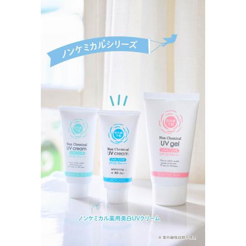 Ishizawa Institute UV Forecast Non-chemical medicated whitening UV cream 40g