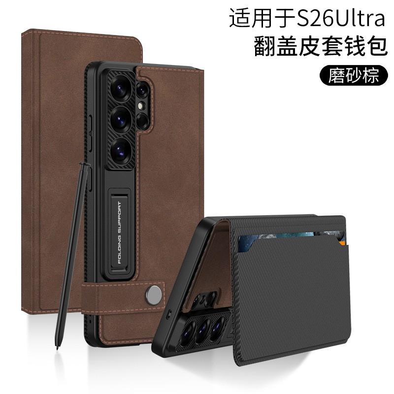 Slim Flip Wallet Case Galaxy S26 Ultra Carbon Fiber Texture PC Cover With Card Slots Kickstand