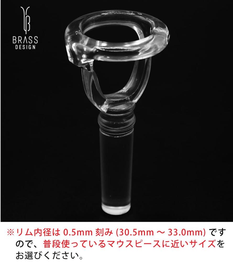 Визуализатор амбушюра тубы Практика жужжания Практика BRASS DESIGN Внутренний мундштук, Инструмент, [Диаметр ободка 32,5 мм]