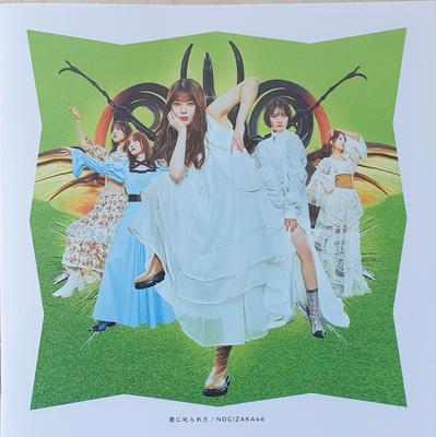 CD NOGIZAKA46 Kimi ni shikara reta TYPED toku SRCL11886 46 2021 Япония Японский Поп-рок Б/у