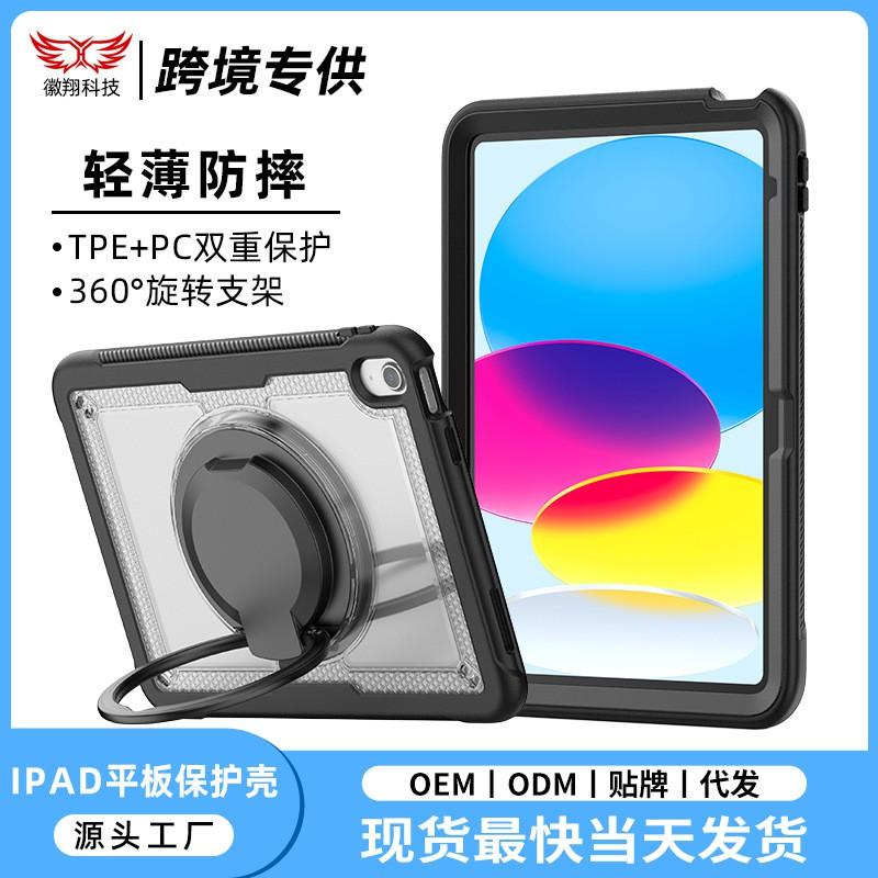 IPad 10th Gen Case 10.2 Inch Shockproof Cover Air 4/5 Rotating Stand Pro 11 Honeycomb Portable