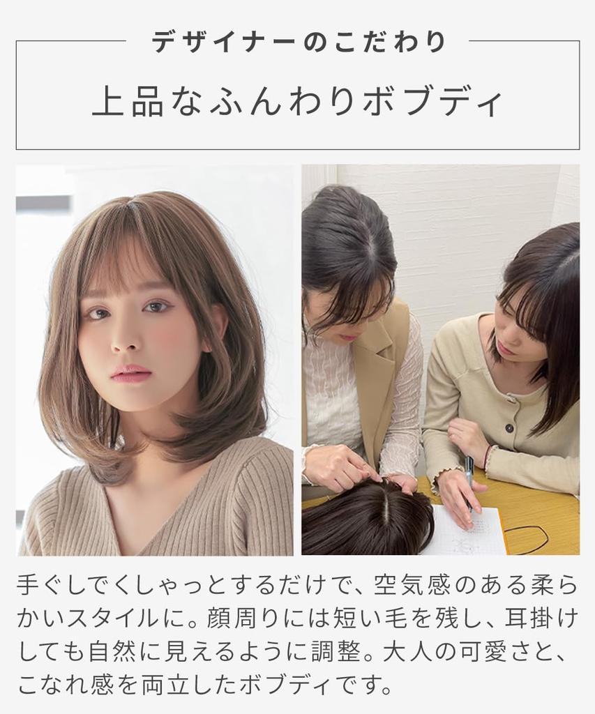 AQUADOLL Полный парик, Боб, Средней длины, Мягкий естественный боб, Черный, Коричневый, Блонд, Пудинг, Размер L, P-AMB. Миндальный коричневый пудинг, wg325-L-P-AMB