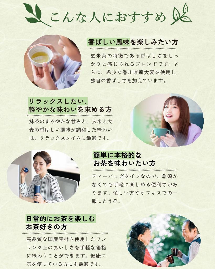 Чай Arahataen Special Selection Gourmet Shizuoka Matcha Genmaicha в упаковке с ячменем 3 г x 70 пакетиков с ичибанча, изготовленный из высококачественного чая