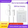 Кабель для быстрой зарядки 2-в-1 с оплеткой PD60W для мобильных устройств Apple, Android и Huawei