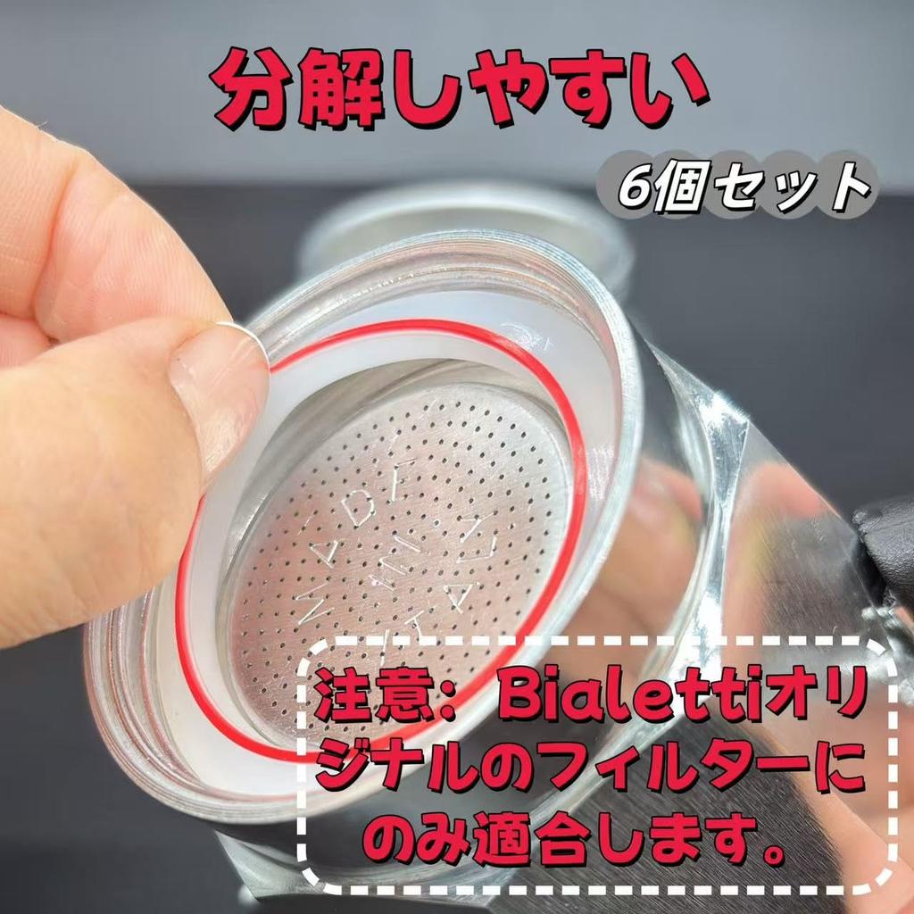 Совместимая с Bialetti Moka Express 4 чашки прокладка, 6 запасных уплотнительных колец, изготовлена из пищевого силикона, высокотемпературная и долговечная, сертифицирована