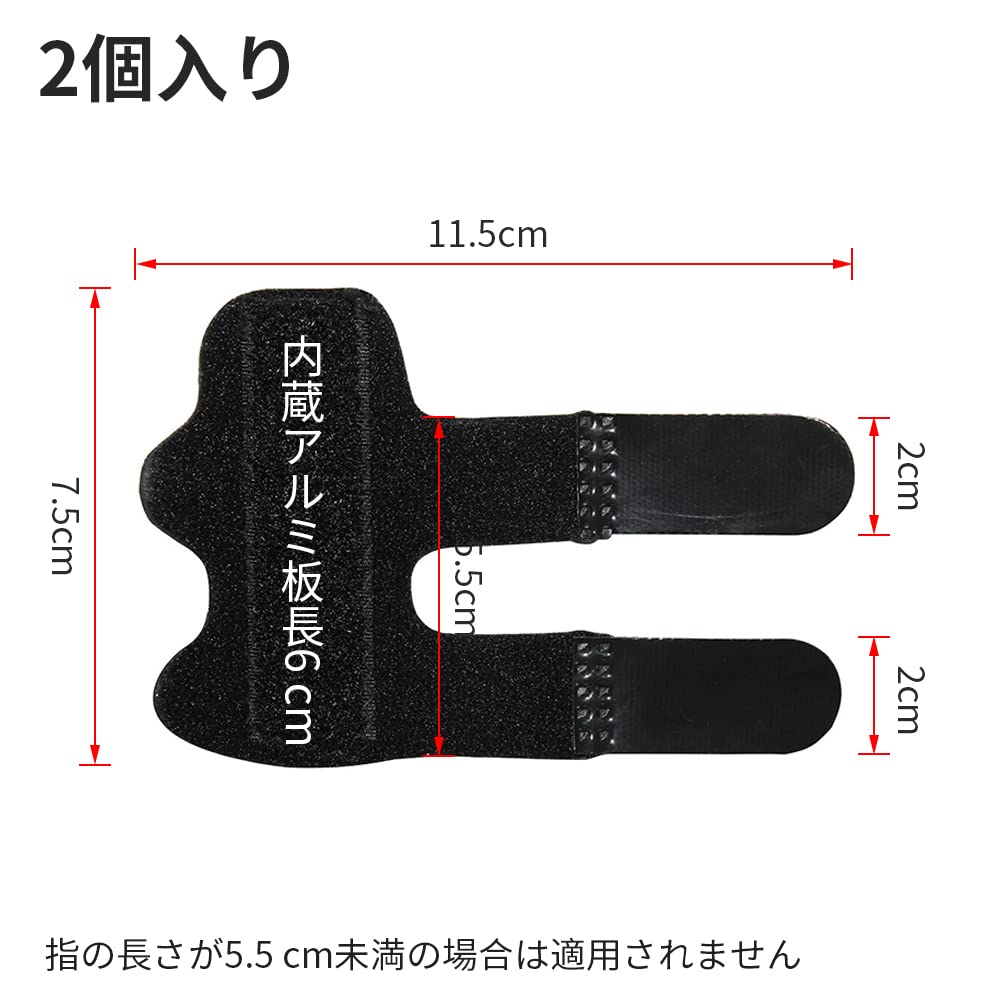 Фиксированный палец, фиксация пальца, пластина для фиксации перелома, фиксация фаланги, регулируемая защита пальца 2 [ZHUOYUE] протектор, чехол, повязка, чехол,